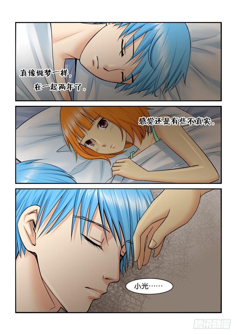 206出差了！-第206话