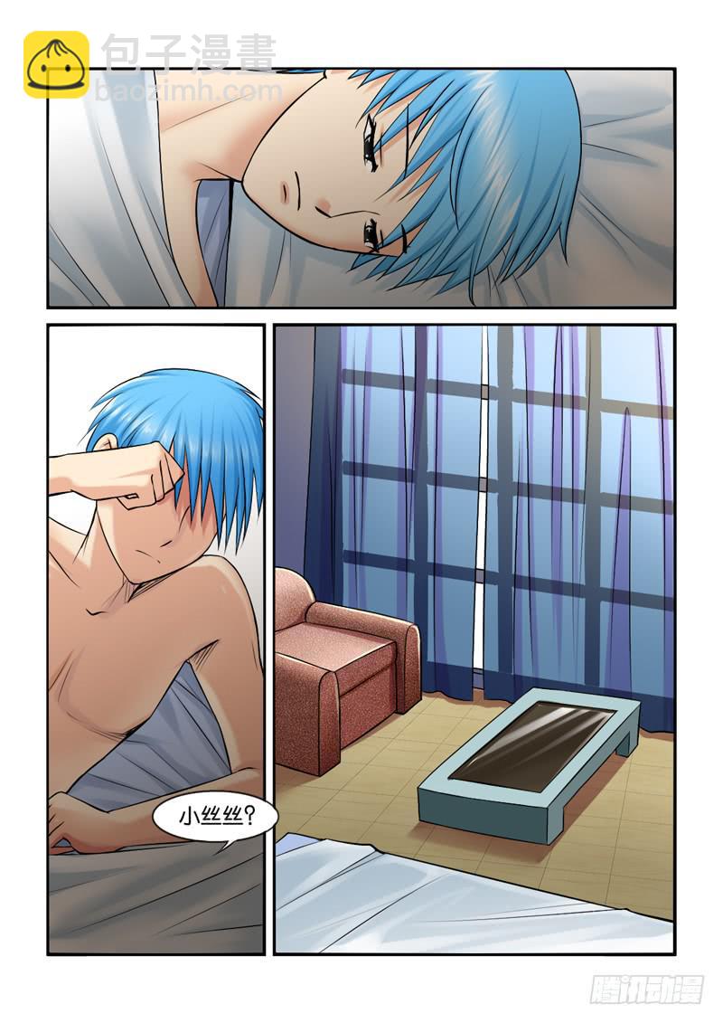 206出差了！-第206话