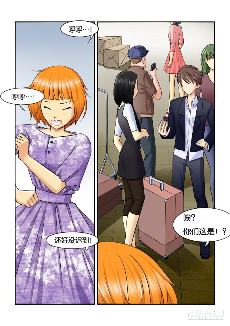 206出差了！-第206话