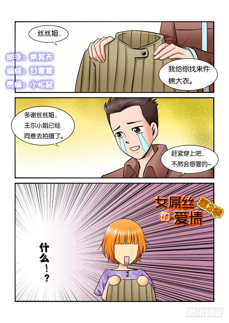 208拍摄风波（上）-第208话
