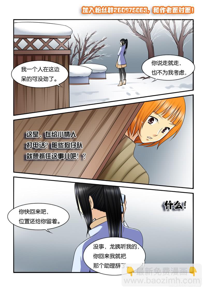 208拍摄风波（上）-第208话