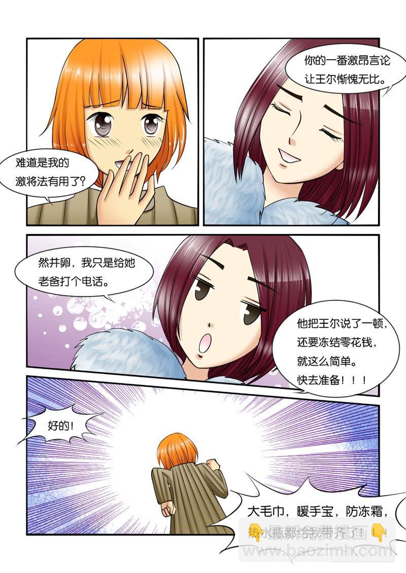 208拍摄风波（上）-第208话