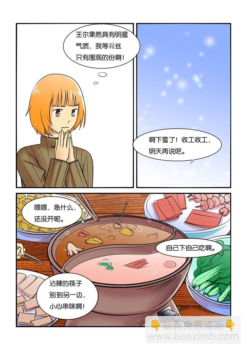 208拍摄风波（上）-第208话