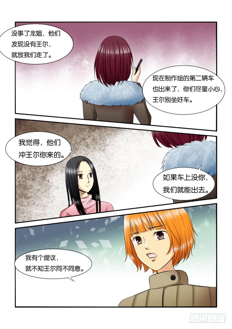 210小光住院了！-第210话