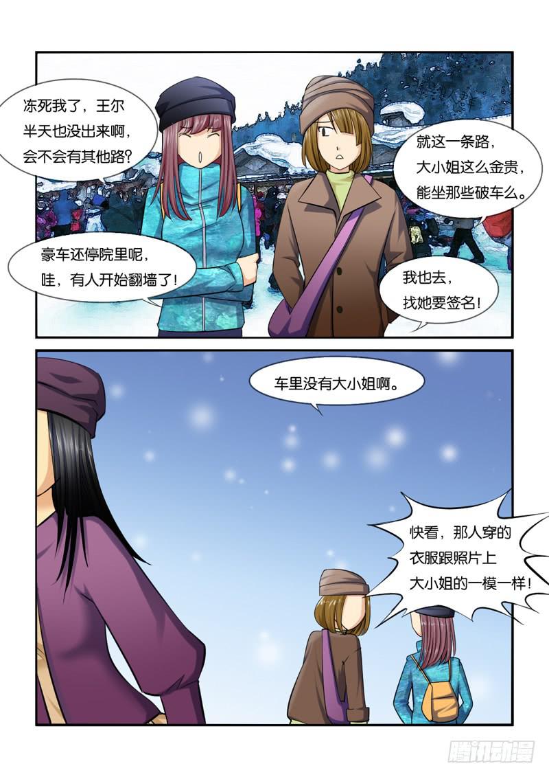 210小光住院了！-第210话