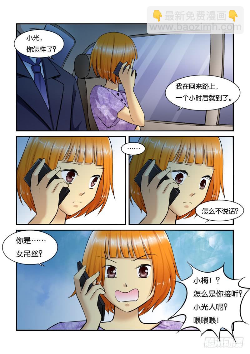 210小光住院了！-第210话