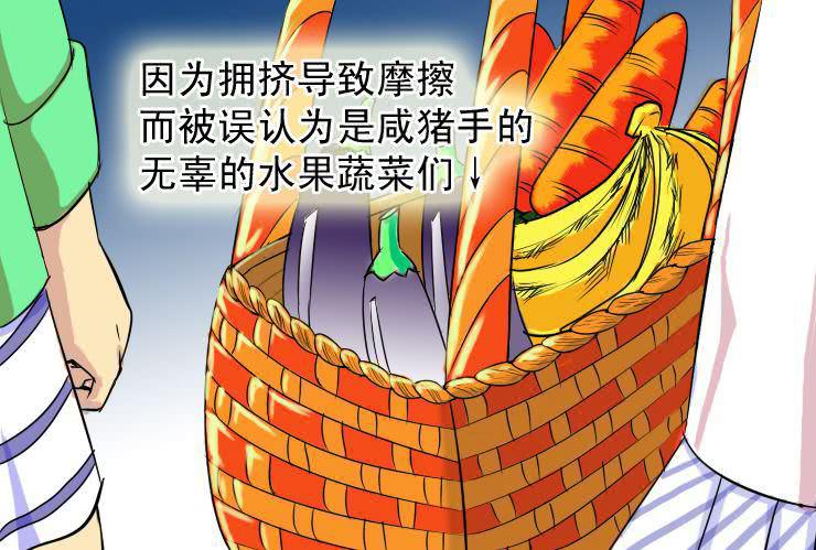 二十二 电车痴汉-第22话