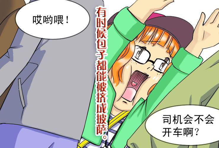 二十二 电车痴汉-第22话