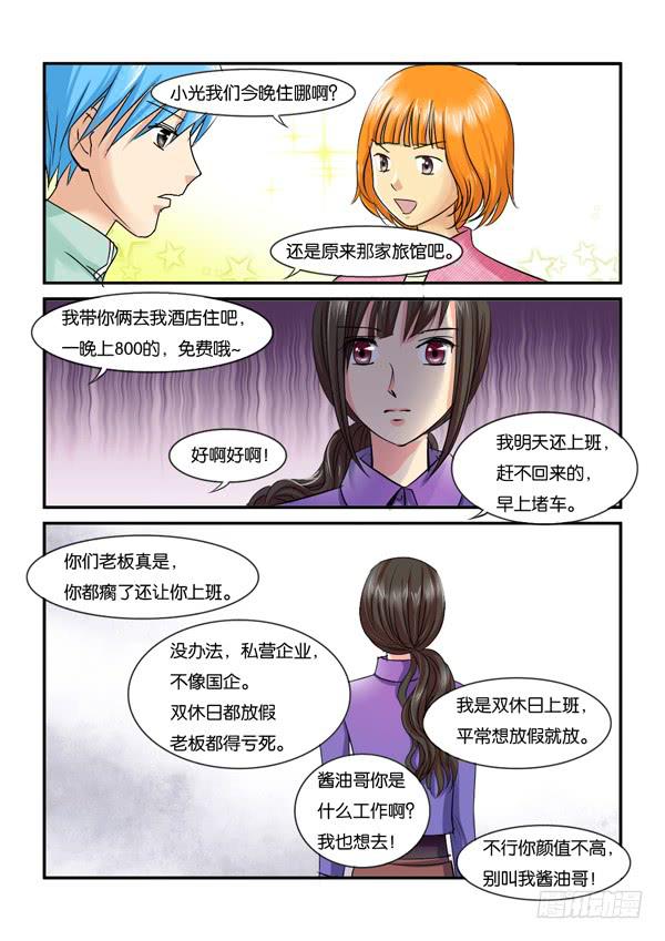双11加更-第214话