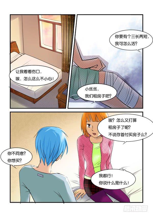 双11加更-第214话