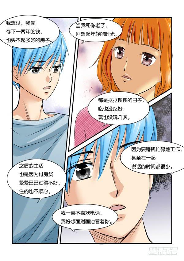 双11加更-第214话
