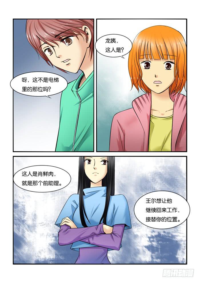 216一起工作吧-第216话