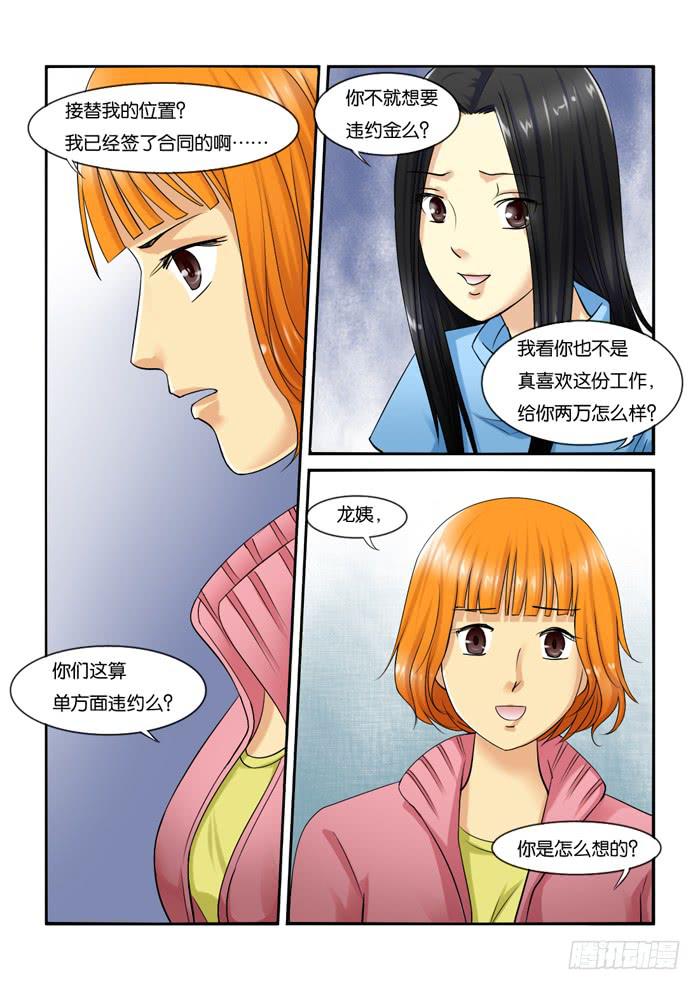 216一起工作吧-第216话