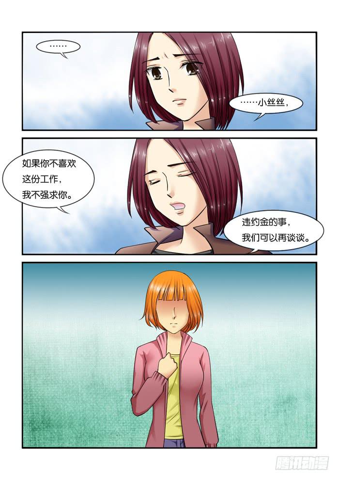 216一起工作吧-第216话