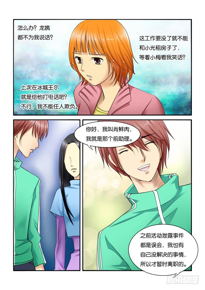 216一起工作吧-第216话