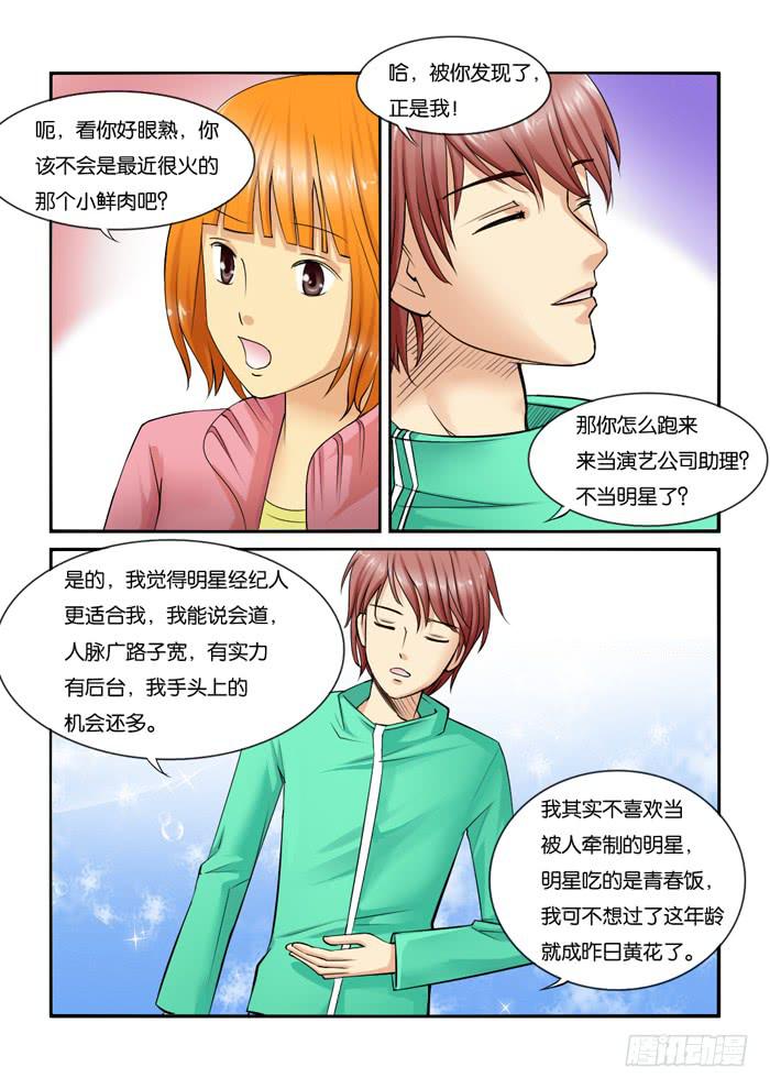 216一起工作吧-第216话