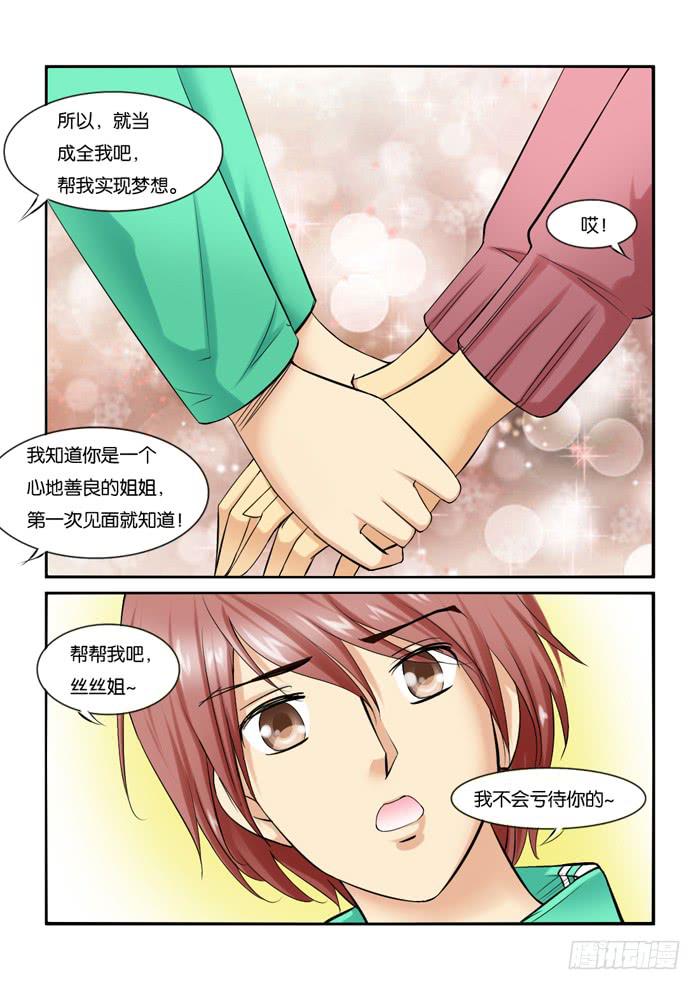 216一起工作吧-第216话
