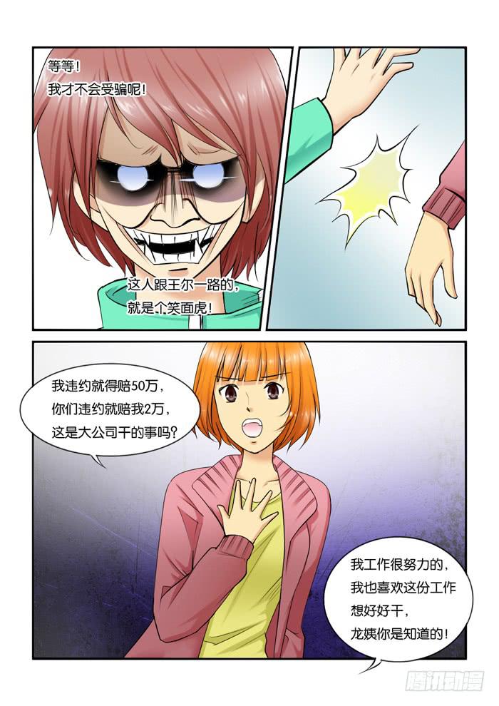 216一起工作吧-第216话