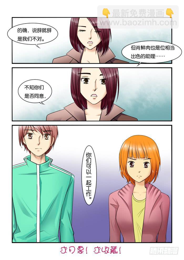 216一起工作吧-第216话