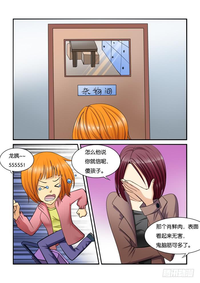 218刁难-第218话