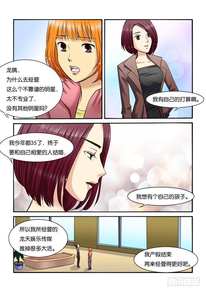 218刁难-第218话
