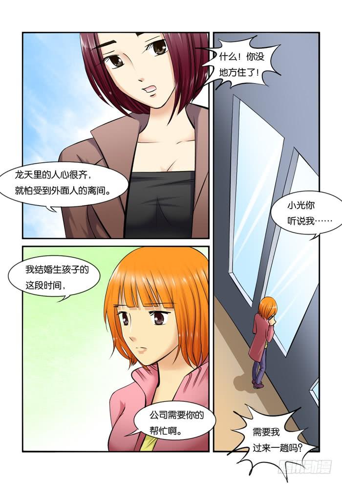218刁难-第218话