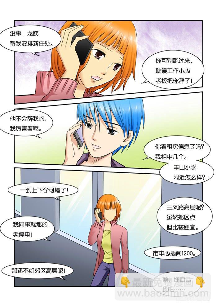 218刁难-第218话