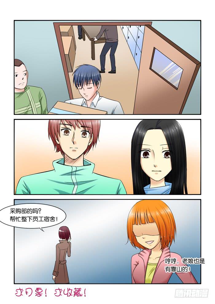218刁难-第218话