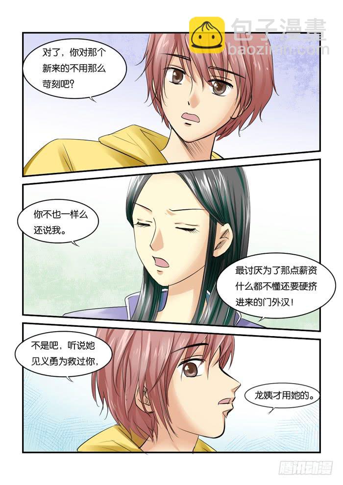 220等待-第220话
