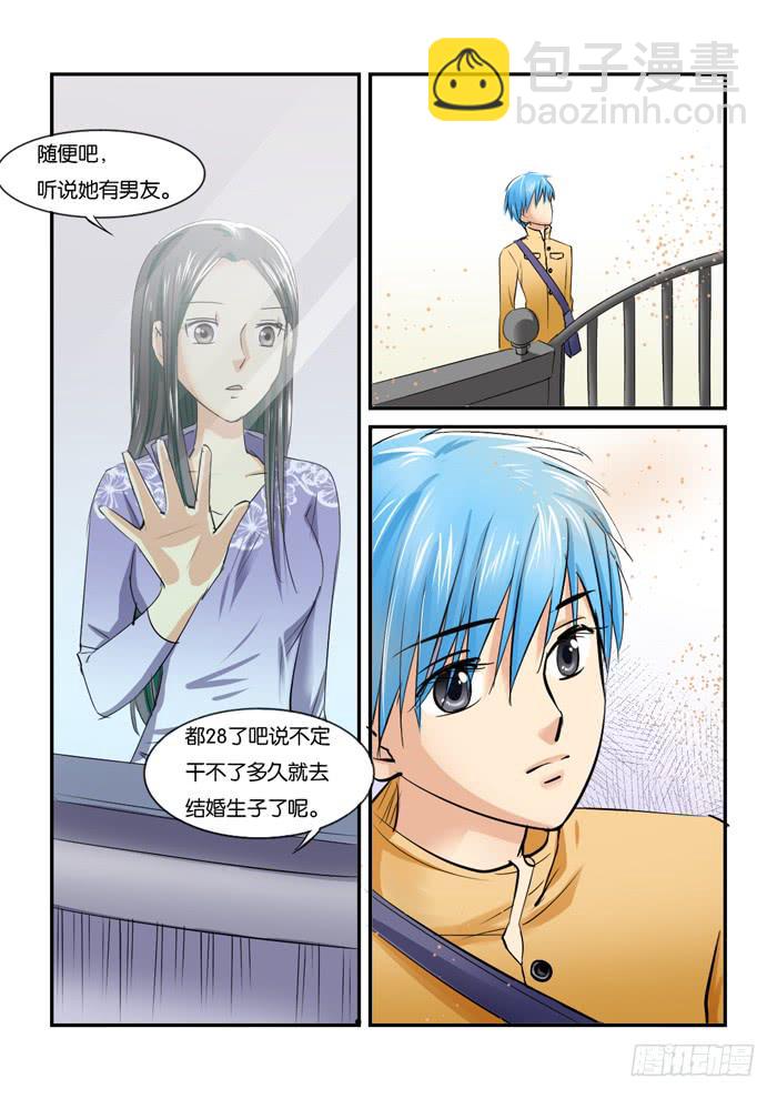 220等待-第220话