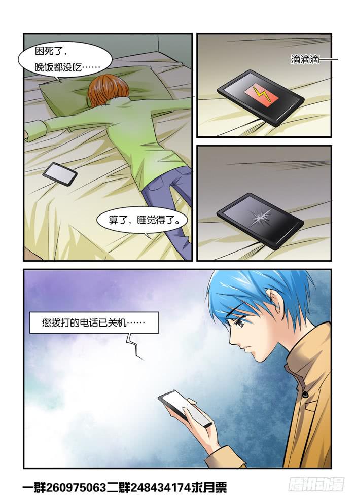 220等待-第220话