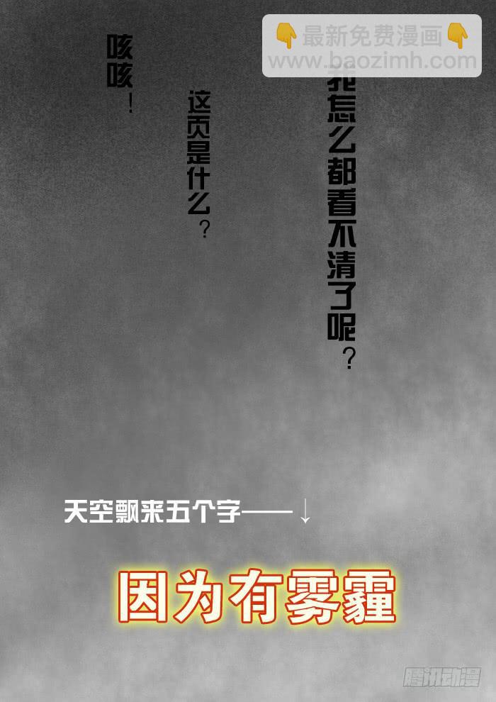 220等待-第220话