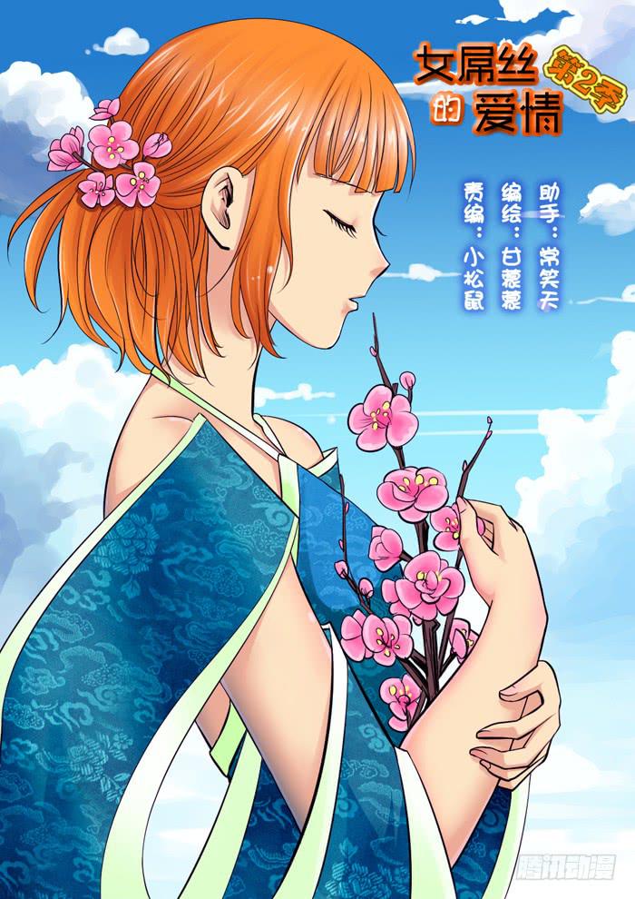 222同住公司-第222话