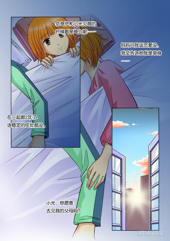 222同住公司-第222话