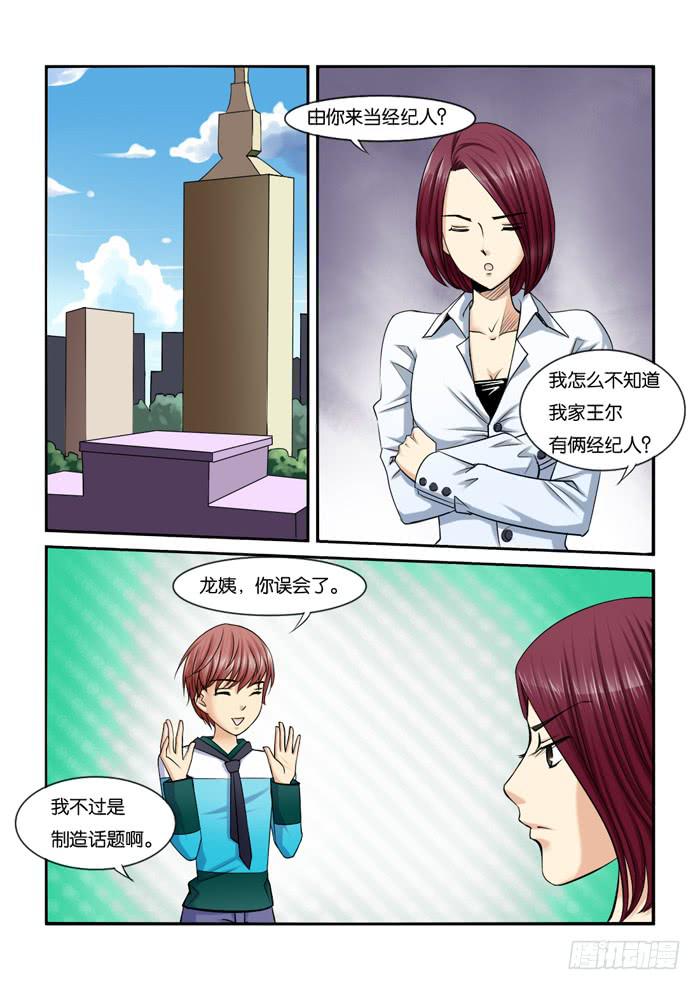224发型决定气质-第224话