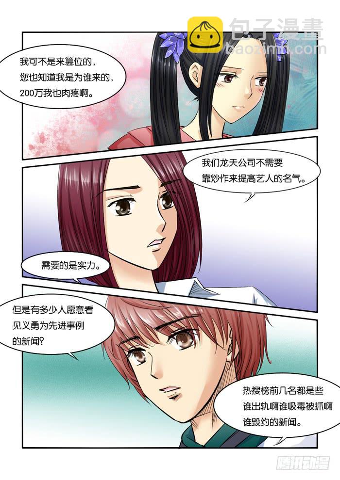224发型决定气质-第224话
