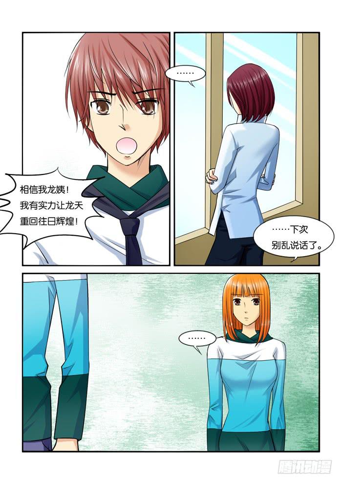 224发型决定气质-第224话