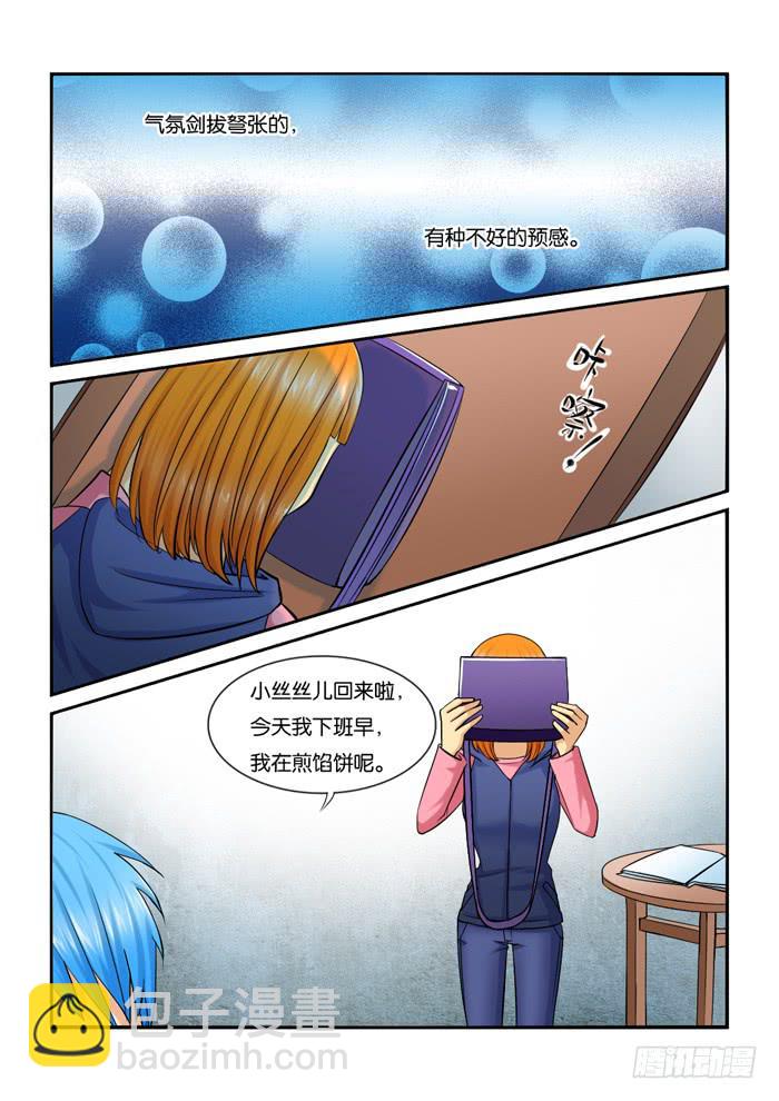 224发型决定气质-第224话