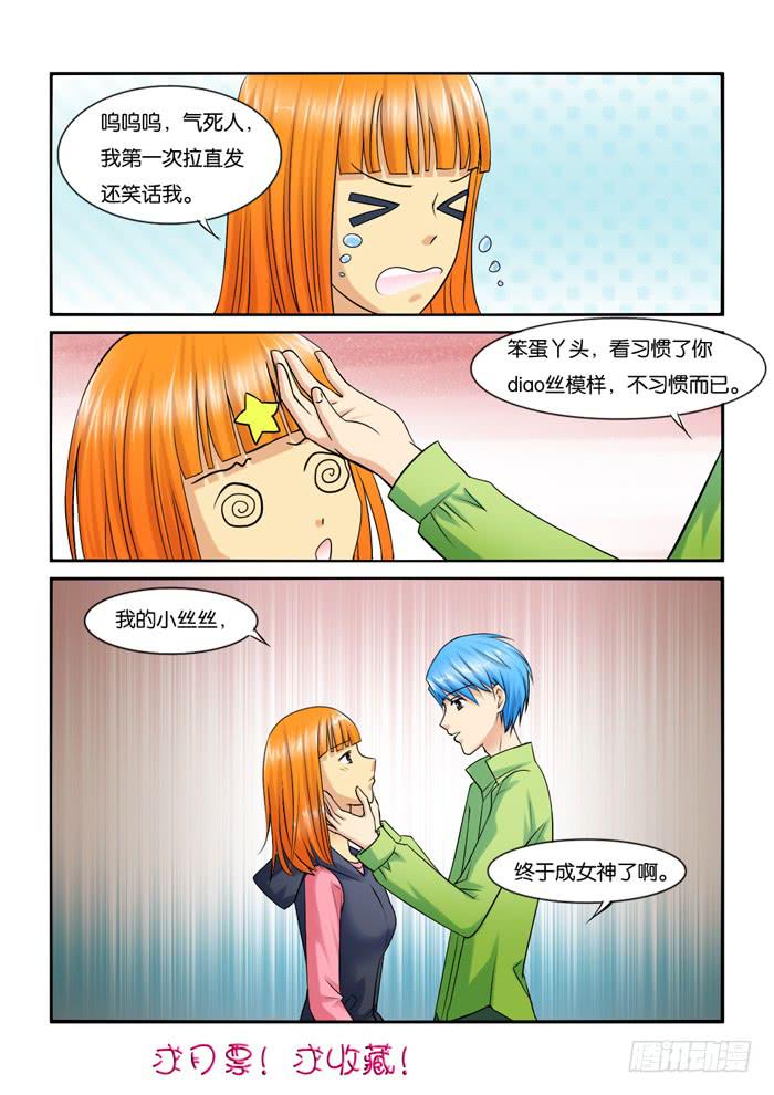 224发型决定气质-第224话