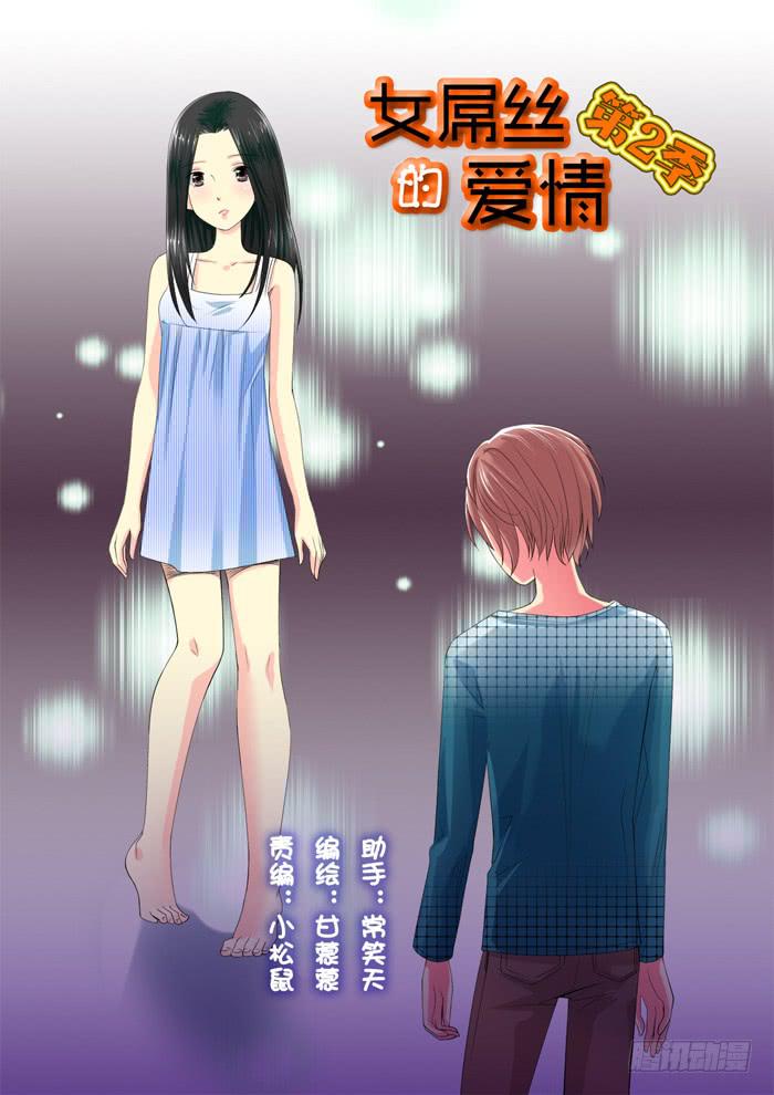 226偷窥的小胖-第226话