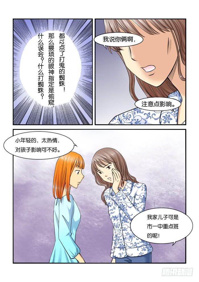 226偷窥的小胖-第226话