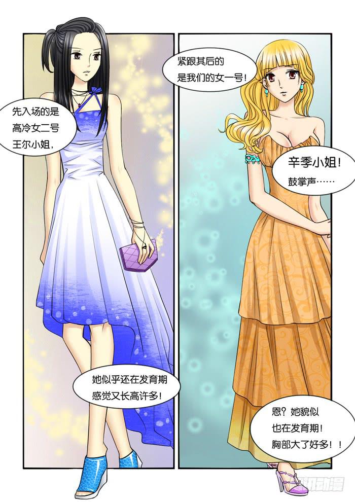226偷窥的小胖-第226话
