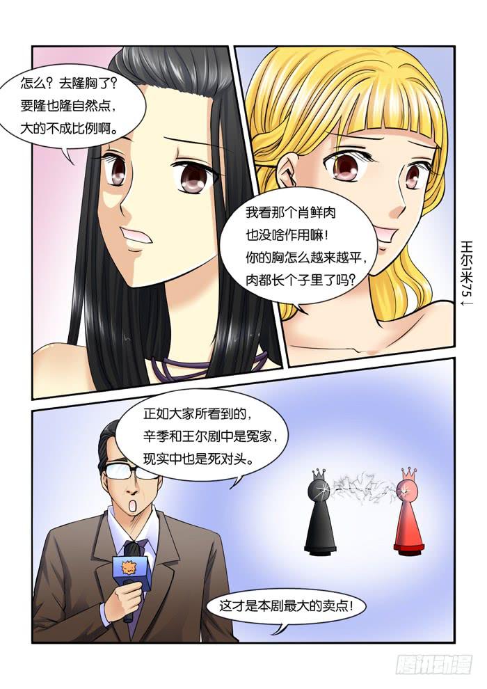 226偷窥的小胖-第226话