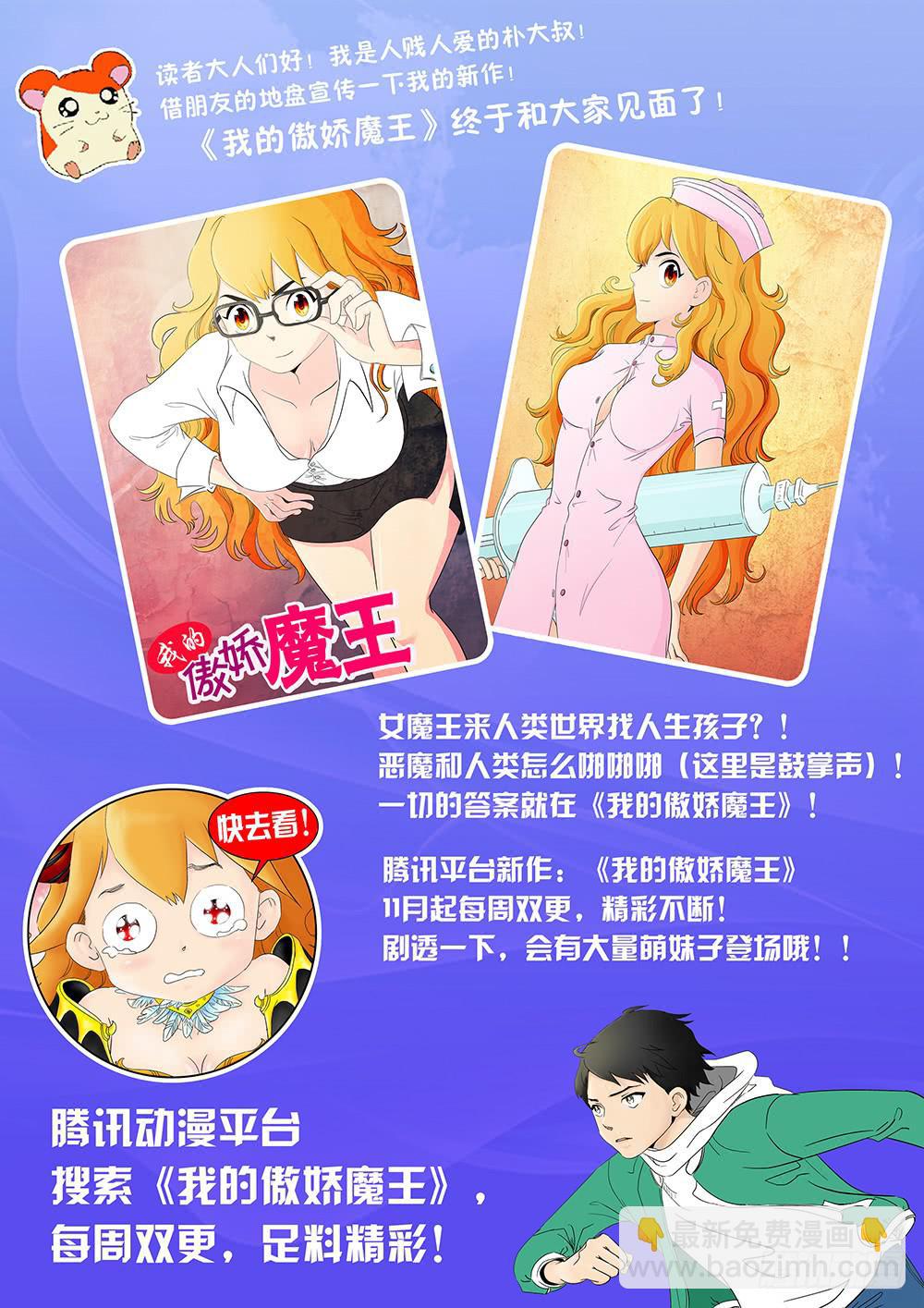 226偷窥的小胖-第226话