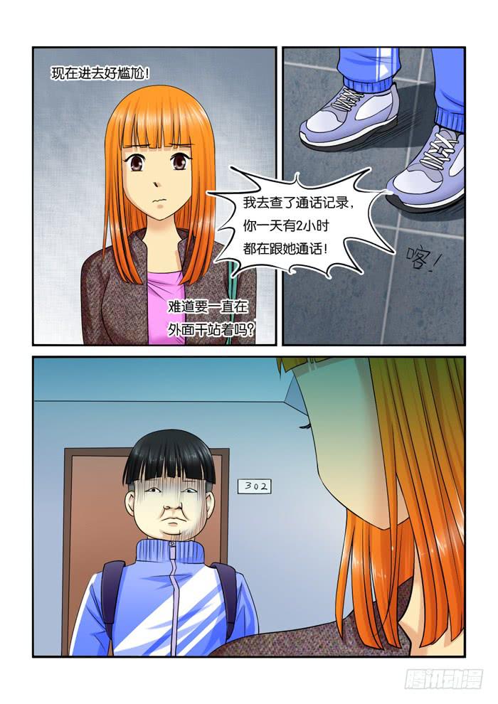 228安慰小胖-第228话