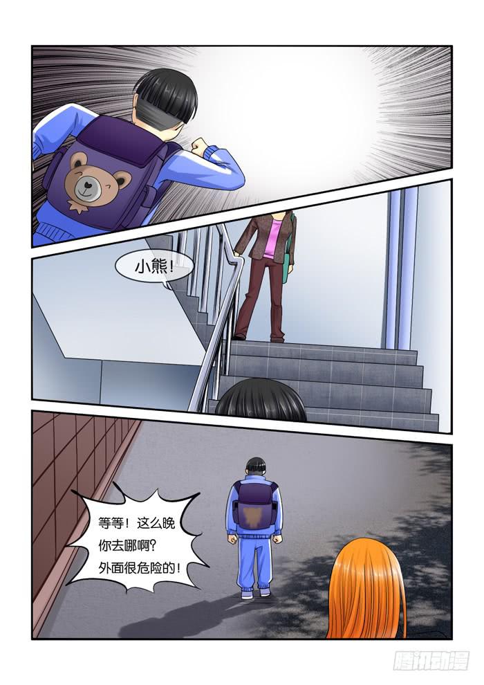 228安慰小胖-第228话