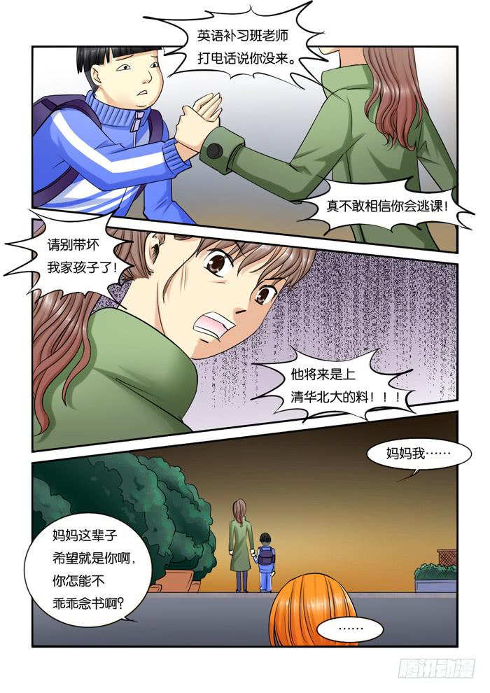 228安慰小胖-第228话