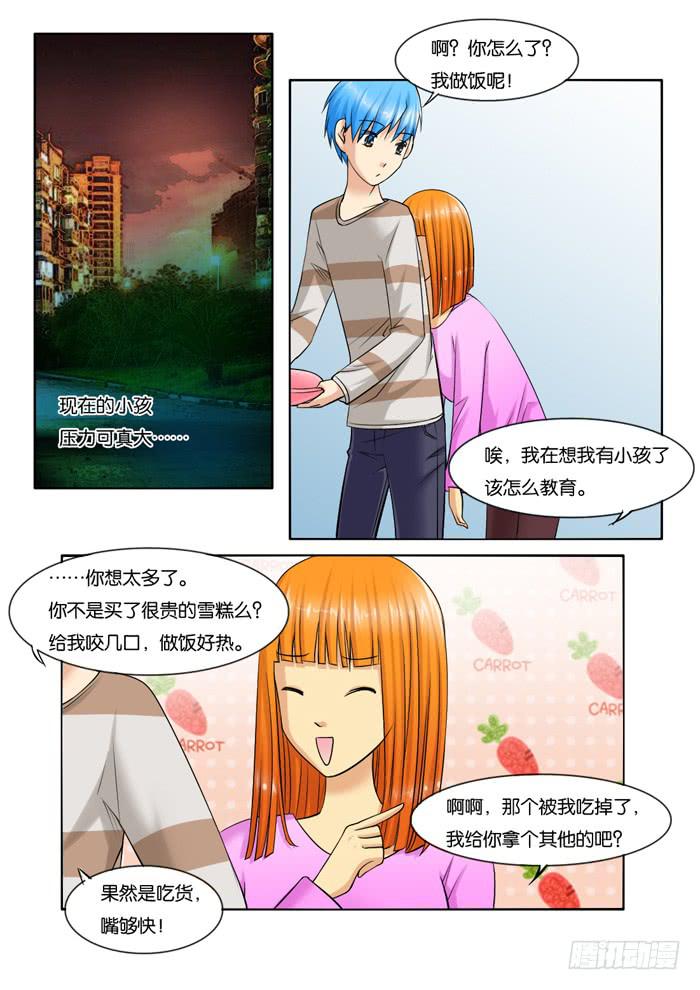 228安慰小胖-第228话