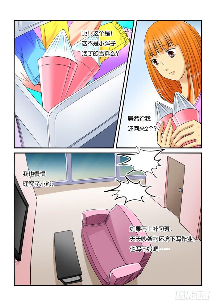 228安慰小胖-第228话