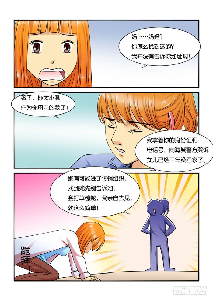 230门是一个槽点-第230话